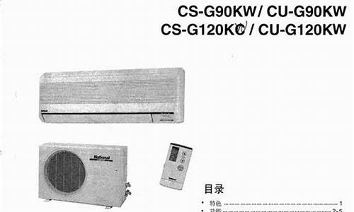 松下中央空调维修手册_松下中央空调维修手册pdf