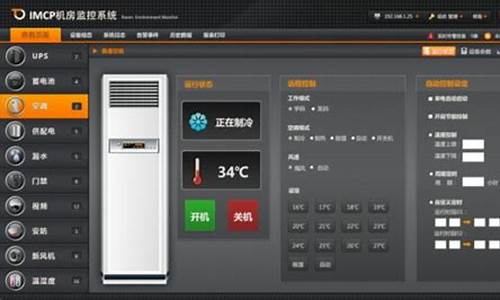 空调温度控制器原理_空调温度控制器原理图_1