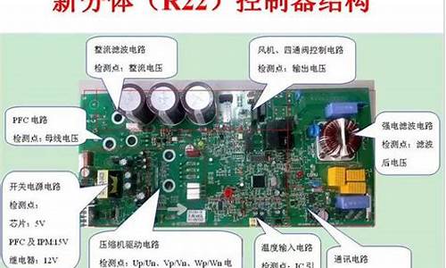 空调电路板原理图_空调电路板原理图详解