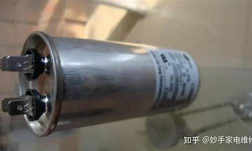 空调电容器怎么安装_空调电容器怎么安装视频_1