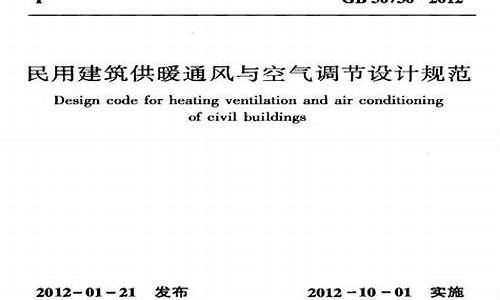 空调技术标准和规范_空调技术标准和规范最新版_1