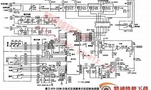 春兰空调电路图_春兰空调电路图大全_1