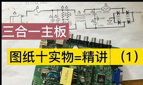 液晶维修培训第9讲液晶电源维修_液晶电源维修视频