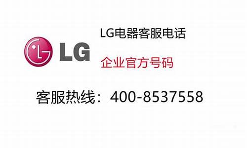 小榄lg空调售后_小榄lg空调售后服务电话