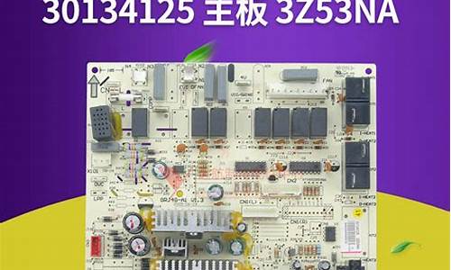 格力空调电路板价格_格力空调电路板价格表