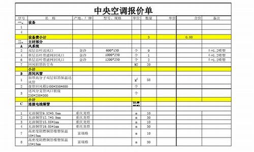 格力空调报价单模板_格力空调报价单格式范本