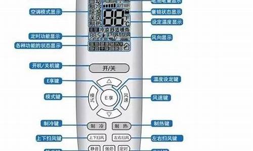 格力中央空调功能按钮图解_格力中央空调功能按钮图解说明书