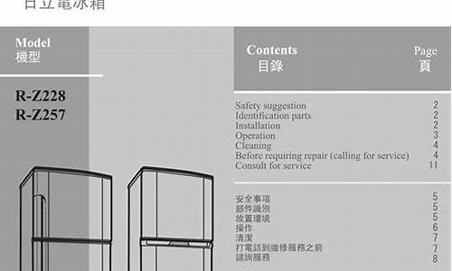 杭州华日电冰箱说明书_杭州华日冰箱使用说明书_1