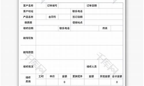 机房空调维修报告_机房空调维修报告怎么写_1