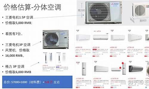 普通家用空调价格_普通家用空调价格多少