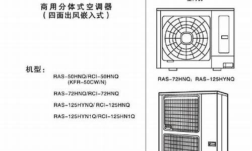 日立中央空调维修手册_日立中央空调维修手册电子版_1