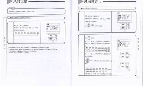 日立空调面板使用说明_日立空调面板使用说明书_1