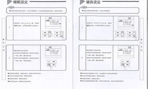 日立空调面板使用说明_日立空调面板使用说明书