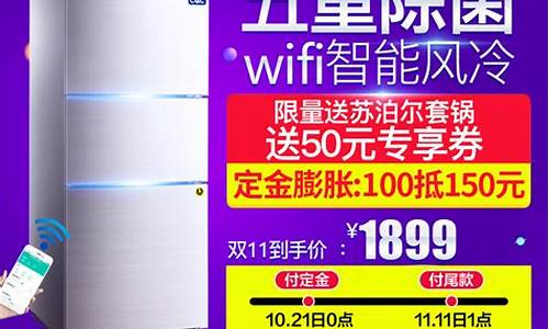 新飞冰箱除霜_新飞冰箱除霜功能怎么用