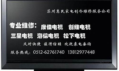 康佳电视机维修服务地址_康佳电视机维修服务地址查询