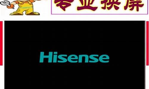 海信电视维修点查询最近的_海信电视维修北京