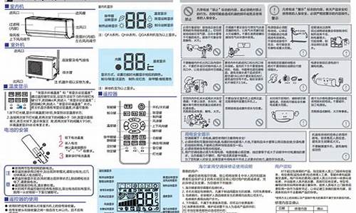 奥克斯空调说明书图片大全_奥克斯空调说明书