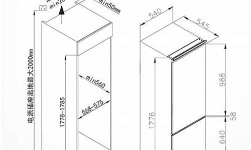嵌入式冰箱 尺寸