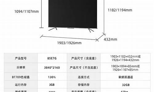 37寸液晶电视多大_37寸液晶电视规格长