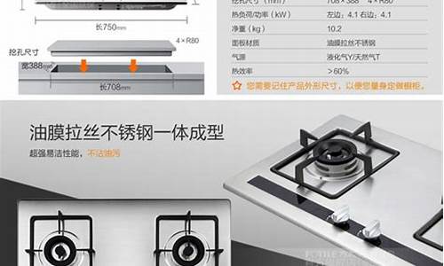 燃气灶价格表一览表大全图片_燃气灶价格表一览表大全