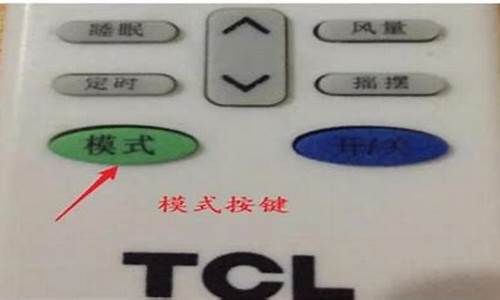 tcl空调怎么连接wifi教程_tcl空调怎么连接wifi