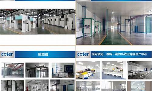 四川科特空调净化有限责任公司怎么样_四川科特空调净化有限责任公司