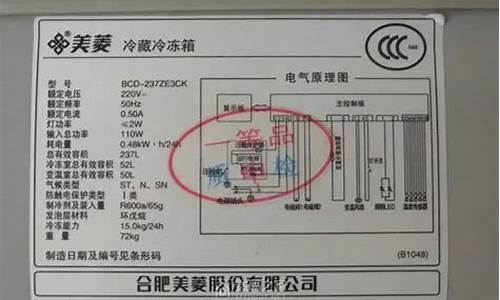 美的冰箱维修手册_美的冰箱维修手册电话