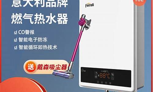 ferroli热水器使用说明_ferroli热水器使用说明eh怎么解决