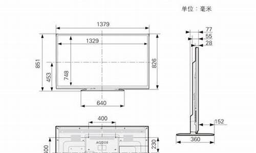 80寸电视长宽多少厘米标准图片_80寸电视长宽多少厘米