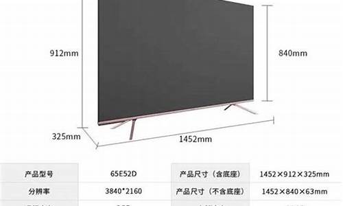 65寸电视机尺寸大小_75英寸电视机尺寸长宽