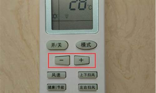 空调怎么开制热_空调怎么开制热又热又快又省电