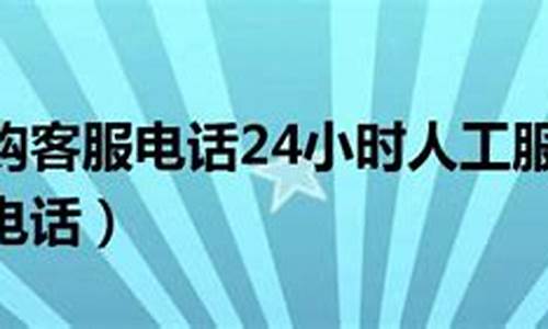 苏宁24小时人工客服_苏宁24小时人工客服投诉电话