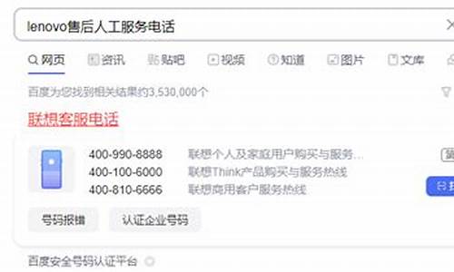 联想客服人工24小时_联想客服人工服务