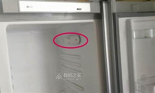 美菱冰箱温控器在哪个位置_美菱冰箱温控器在哪个位置图片