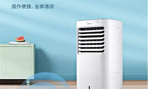 美的空调扇和格力空调扇哪个好_美的空调扇和格力空调扇哪个好用