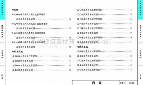 空调水系统设计规范_空调水系统设计规范最新版