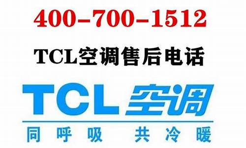 tcl空调维修技术手册_tcl空调维修技术手册内容