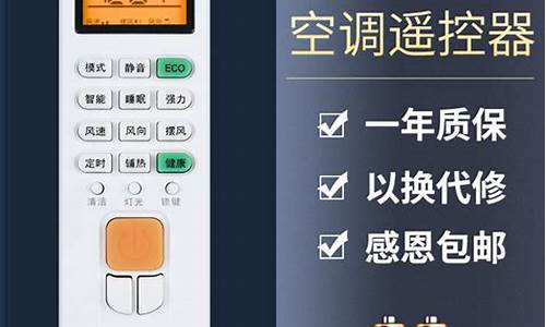 志高空调遥控器维修_志高空调遥控器坏了怎么修理