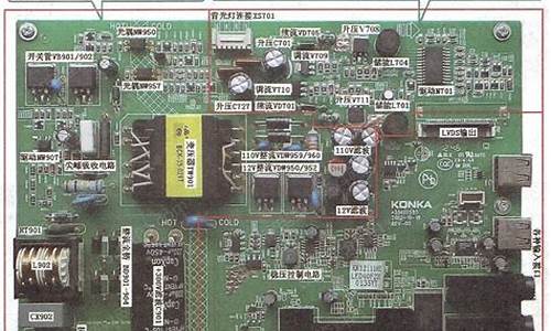 康佳电视维修图纸_康佳电视维修图纸大全