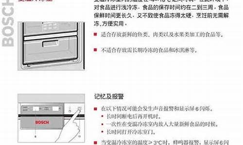 博士冰箱故障