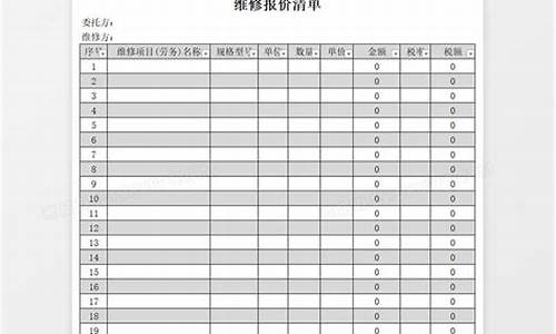 广州家电维修价格_广州家电维修价格表